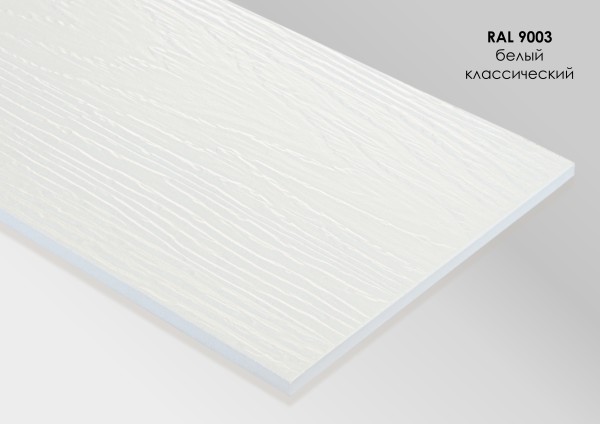 Фиброцементный сайдинг Fibra Plank Белый классический / RAL 9003 купить в Ставрополе