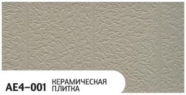 Фасадная панель Zodiac Керамическая плитка AE4-001 купить в Ставрополе