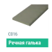 Сайдинг Мирко 7,5 гладкий С016 купить в Ставрополе