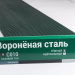Сайдинг Мирко 7,5 под дерево С010 купить в Ставрополе