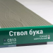 Сайдинг Мирко 7,5 под дерево С013 купить в Ставрополе