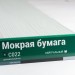 Сайдинг Мирко 7,5 под дерево С022 купить в Ставрополе