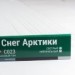 Сайдинг Мирко 7,5 под дерево С023 купить в Ставрополе